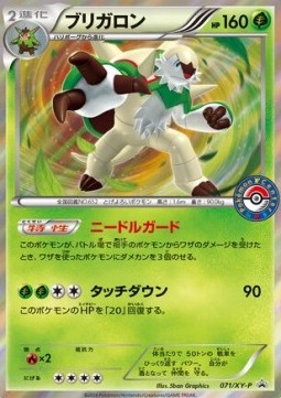 Chesnaught XY Promos #071