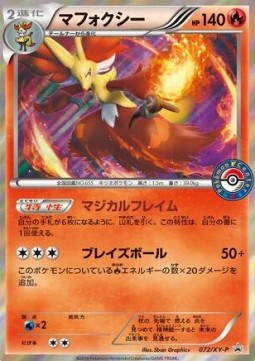 Delphox XY Promos #072