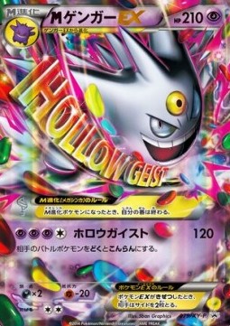 MGengar EX XY Promos #079