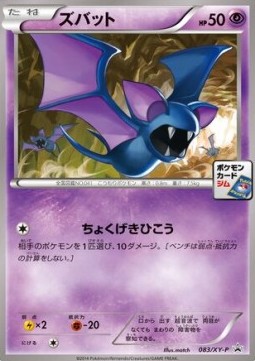 Zubat XY Promos #