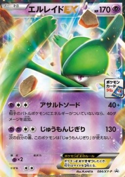 Gallade EX XY Promos #