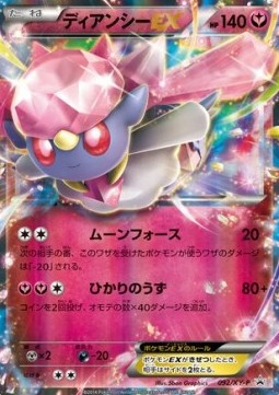 Diancie EX XY Promos #