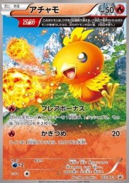 Torchic XY Promos #1