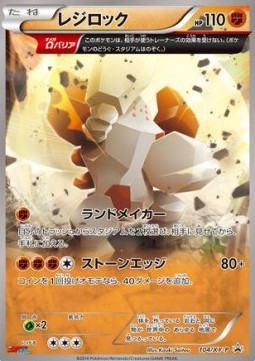 Regirock XY Promos #