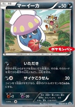 Inkay XY Promos #105