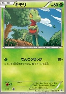 Treecko XY Promos #107