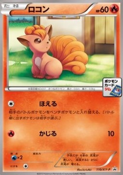 Vulpix XY Promos #