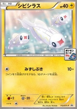 Tynamo XY Promos #