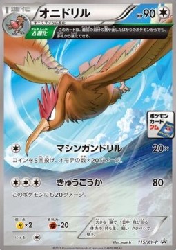 Fearow XY Promos #