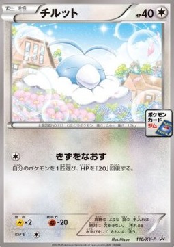 Swablu XY Promos #