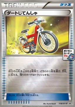 Acro Bike XY Promos #