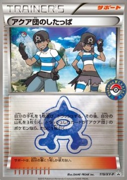 Team Aqua Grunt XY Promos #