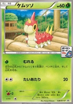 Wurmple XY Promos #