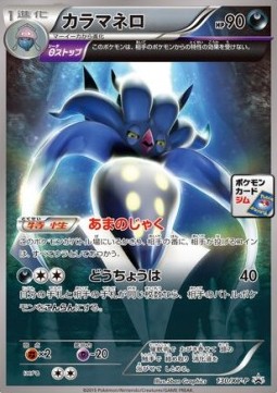 Malamar XY Promos #130