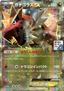 Tyrantrum EX XY Promos #133