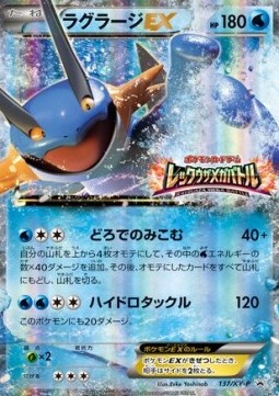 Swampert EX XY Promos #