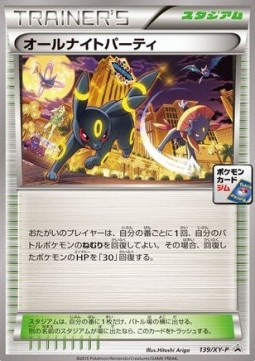 All-Night Party XY Promos #139
