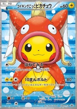 Pretend Magikarp Pikachu XY Promos #