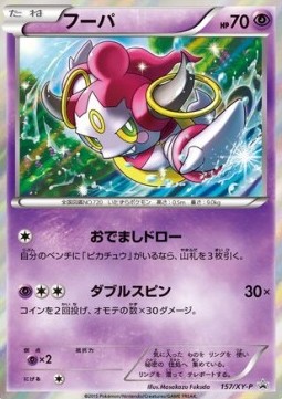 Hoopa XY Promos #157