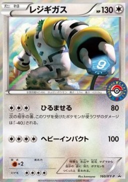 Regigigas XY Promos #