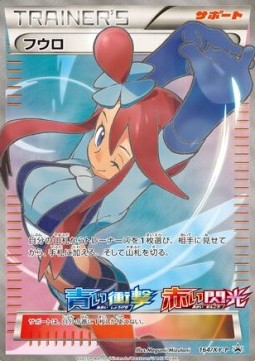 Skyla XY Promos #