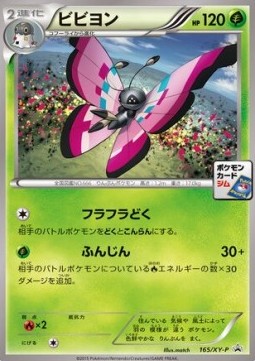 Vivillon XY Promos #