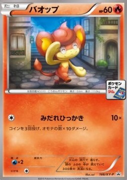 Pansear XY Promos #