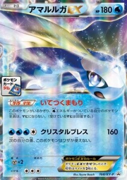 Aurorus EX XY Promos #168
