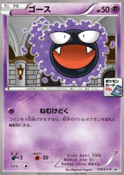 Gastly XY Promos #