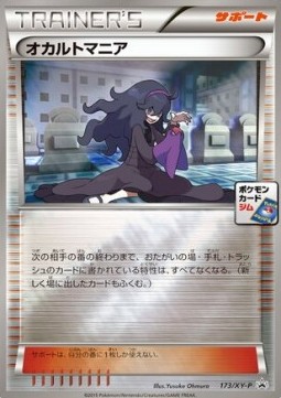 Hex Maniac XY Promos #