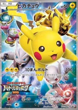 Pikachu XY Promos #12