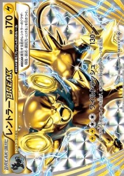 Luxray BREAK XY Promos #