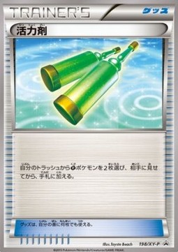 Revitalizer XY Promos #