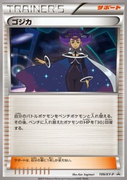 Olympia XY Promos #