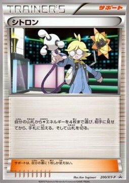 Clemont XY Promos #