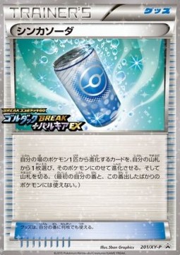 Evosoda XY Promos #