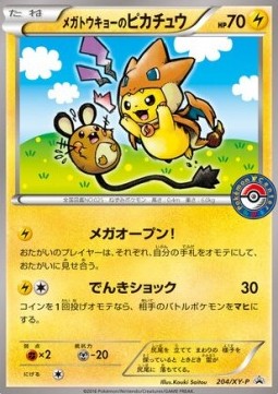 Mega Tokyo's Pikachu XY Promos #2