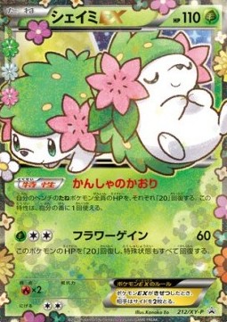 Shaymin EX XY Promos #212