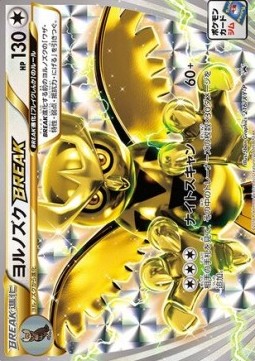 Noctowl BREAK XY Promos #