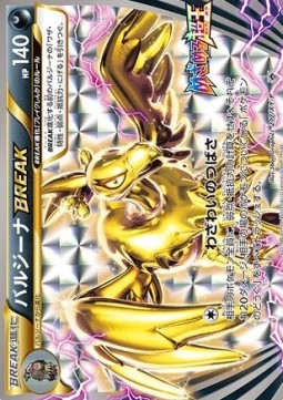 Mandibuzz BREAK XY Promos #