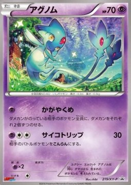Azelf XY Promos #
