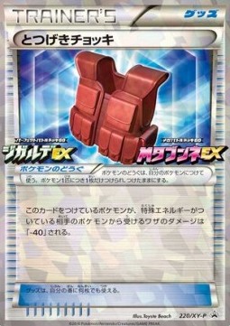 Assault Vest XY Promos #