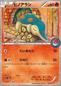 Cyndaquil XY Promos #