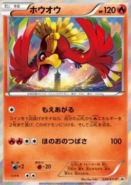 Ho-Oh XY Promos #