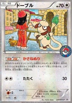 Smeargle XY Promos #227
