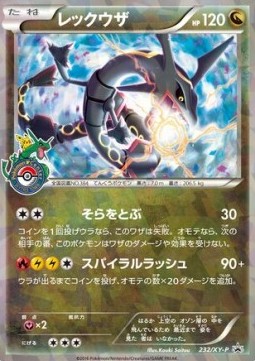 Rayquaza XY Promos #3