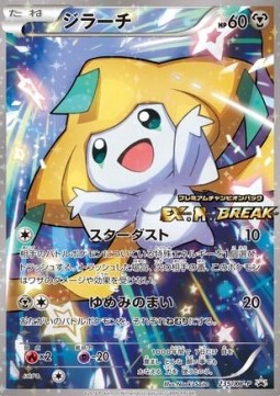 Jirachi XY Promos #2