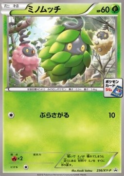 Burmy XY Promos #