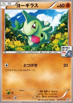 Larvitar XY Promos #241