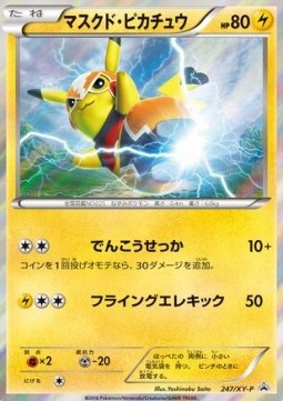 Pikachu Libre XY Promos #